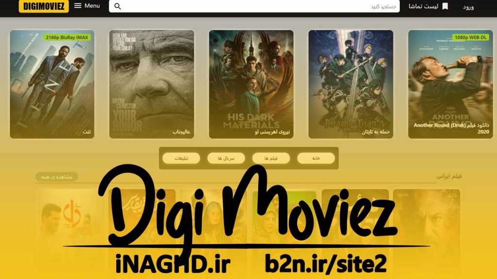 digimoviez