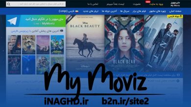 آدرس جدید سایت مای موویز | MyMoviz بدون فیلتر دانلود فیلم سریال زیرنویس دوبله بدون سانسور