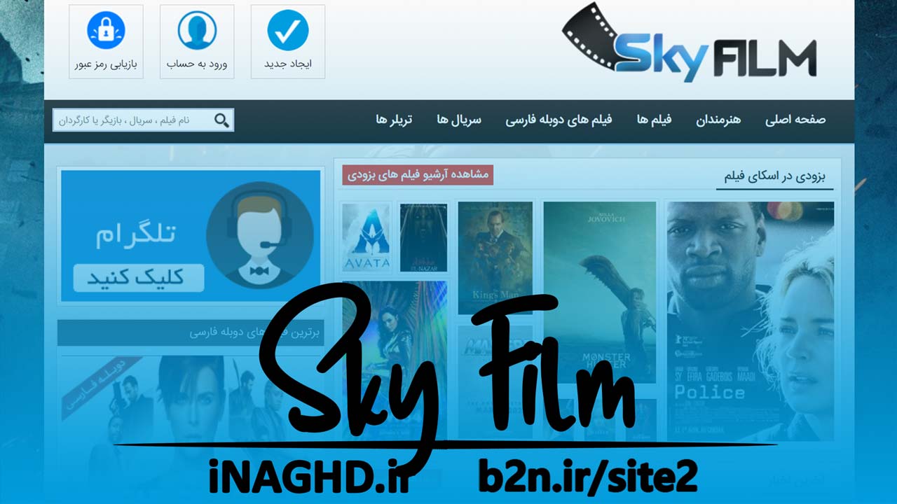آدرس جدید سایت اسکای فیلم | SkyFilm بدون فیلتر دانلود فیلم سریال زیرنویس دوبله بدون سانسور