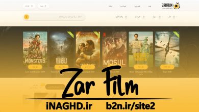 آدرس جدید سایت زرفیلم | ZarFilm بدون فیلتر دانلود فیلم سریال زیرنویس دوبله بدون سانسور